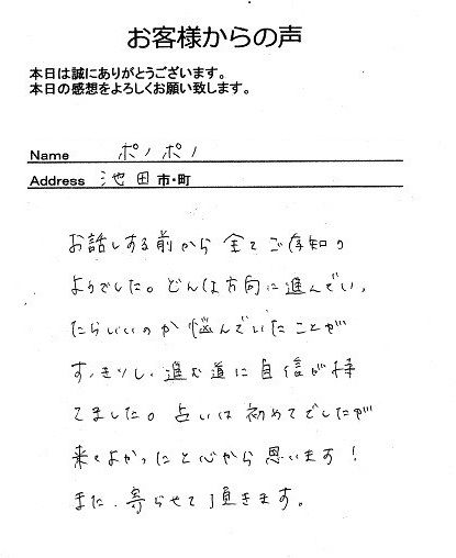ポノポノさん