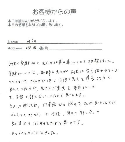 Minさん