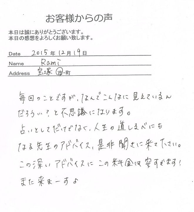 Ramiさん