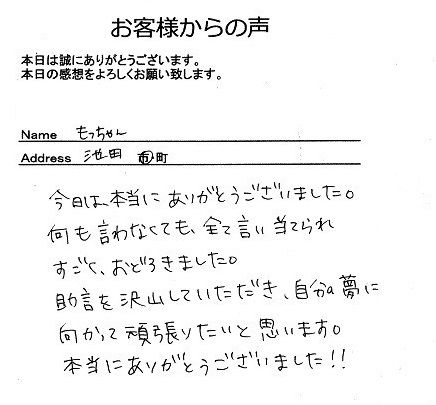 もっちゃん