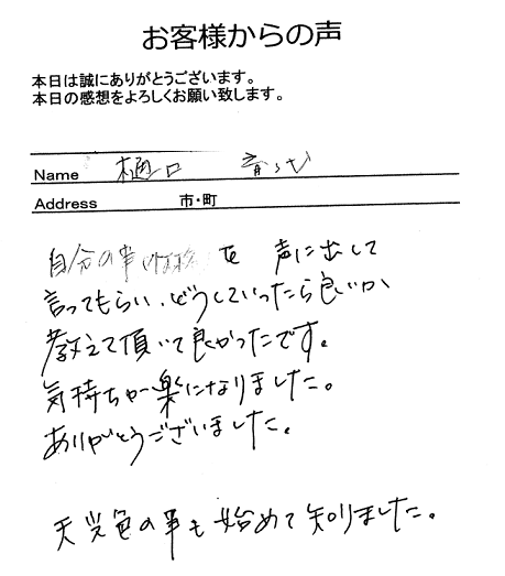 樋口さん