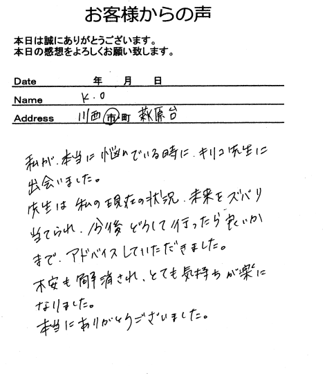 KOさん