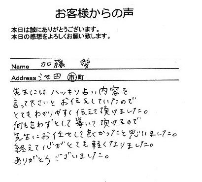 加藤愛さん