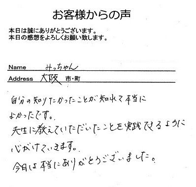 みっちゃんさん