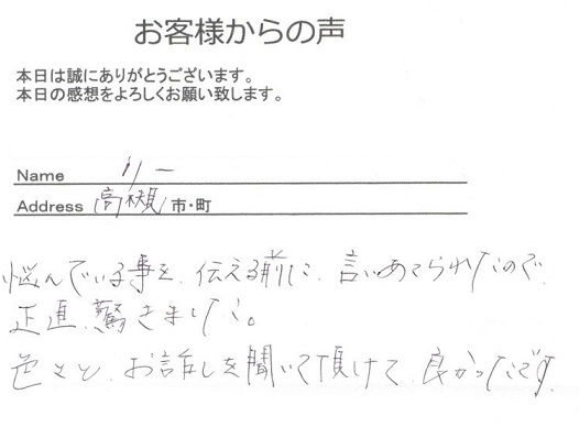 リーさん