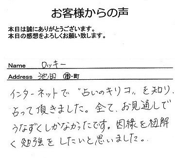 ロッキーさん