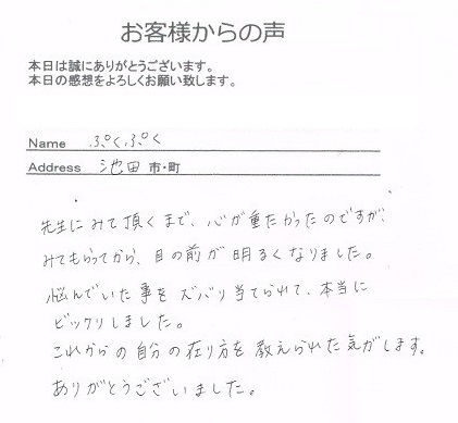 ぷくぷくさん
