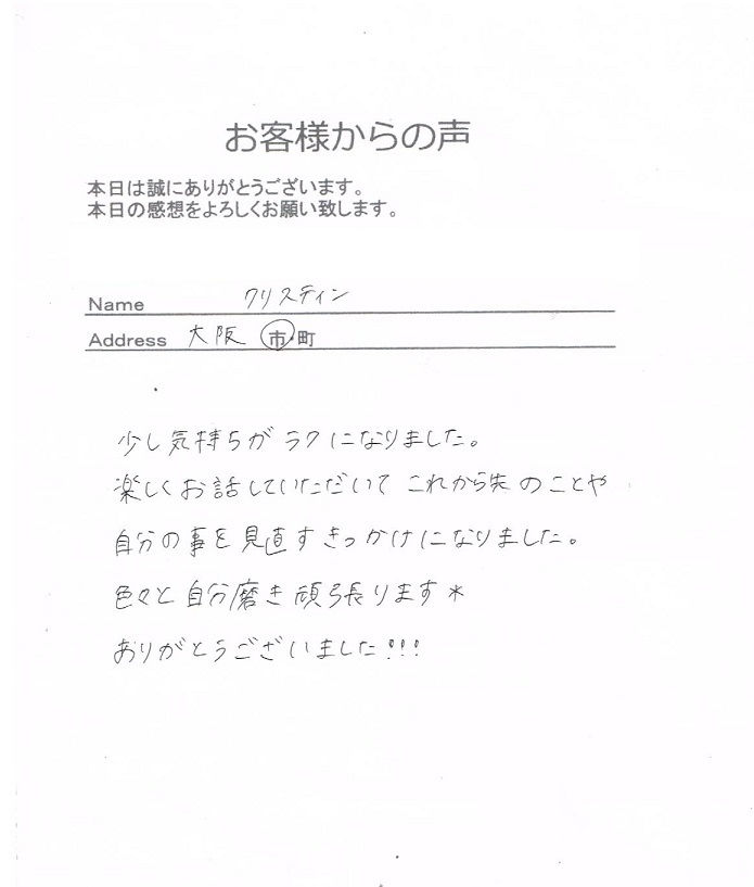 クリスティンさん