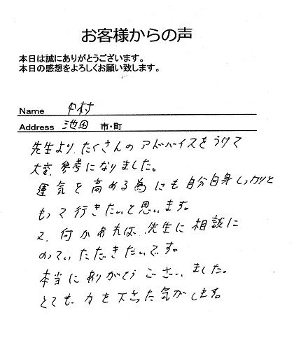 中村さん