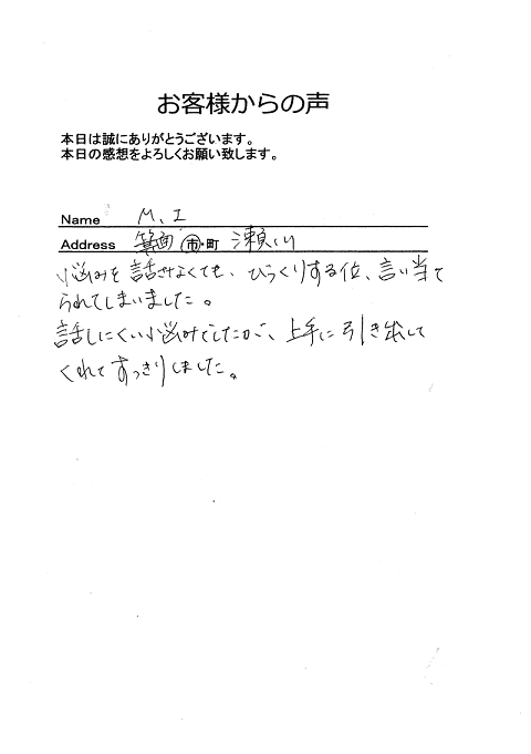 miさん