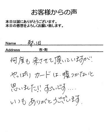 桑田さん
