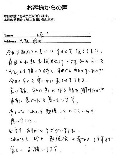 堀さん