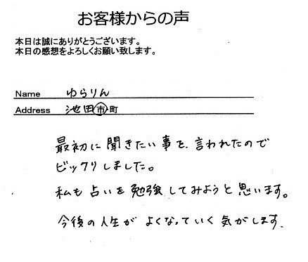 ゆらりん