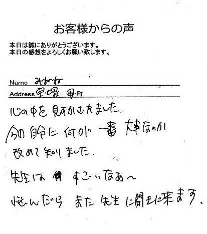 みねねさん