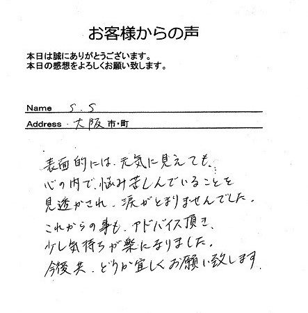 ssさん
