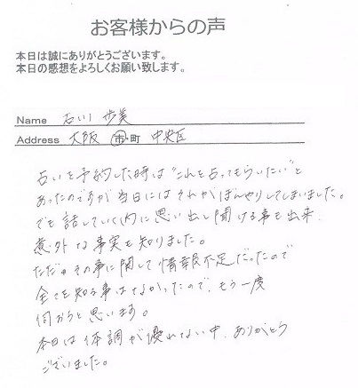 石川歩美