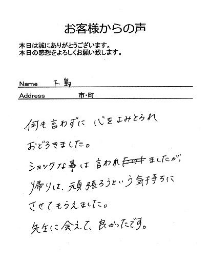 大島さん