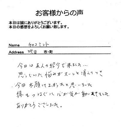 チョコミントさん