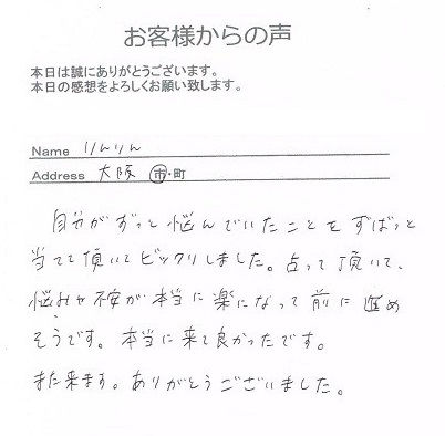 りんりんさん