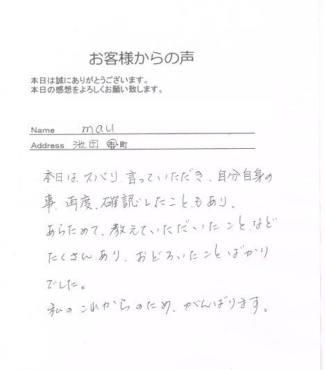 mauさん