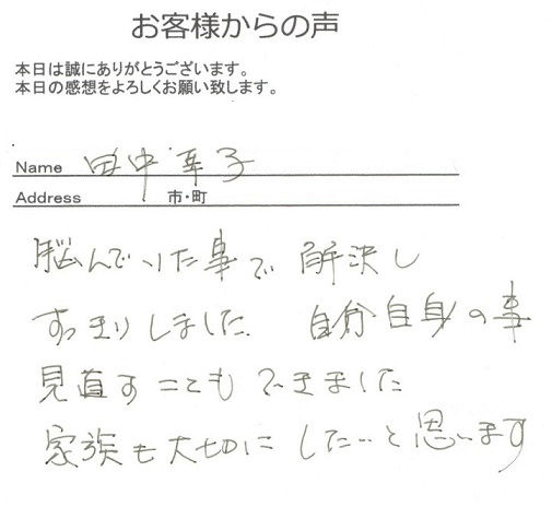 田中幸子