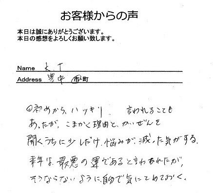 KTさん