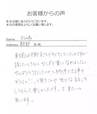 松嶋さん