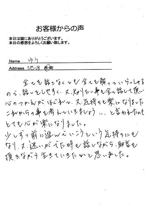 ゆうさん