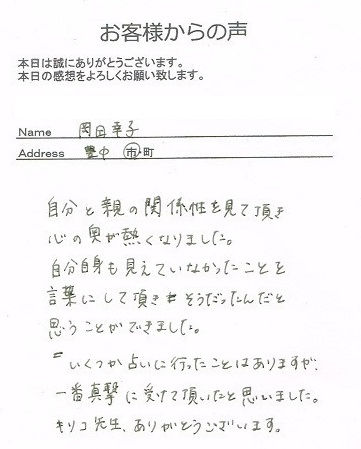 岡田幸子さん