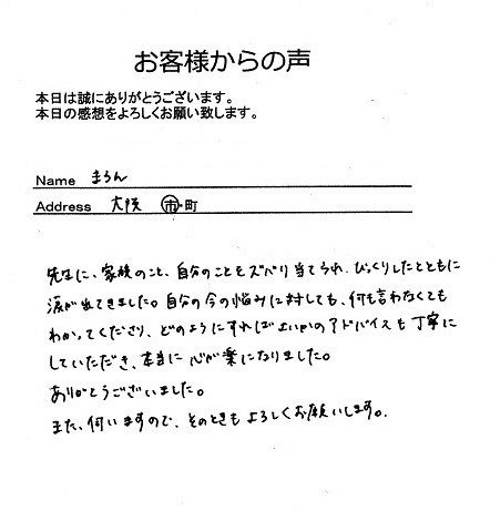 まろんさん