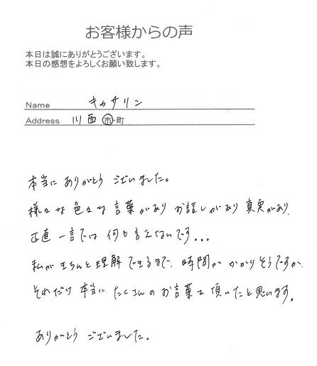 キャサリンさん