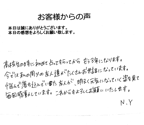 NYさん
