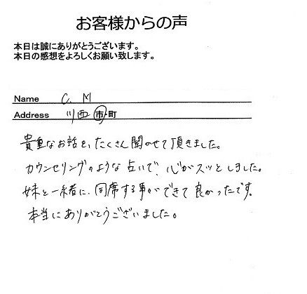 CMさん