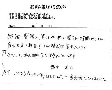 IKさん