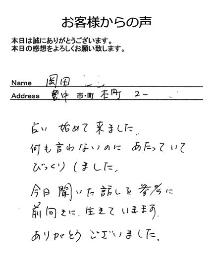 岡田さん