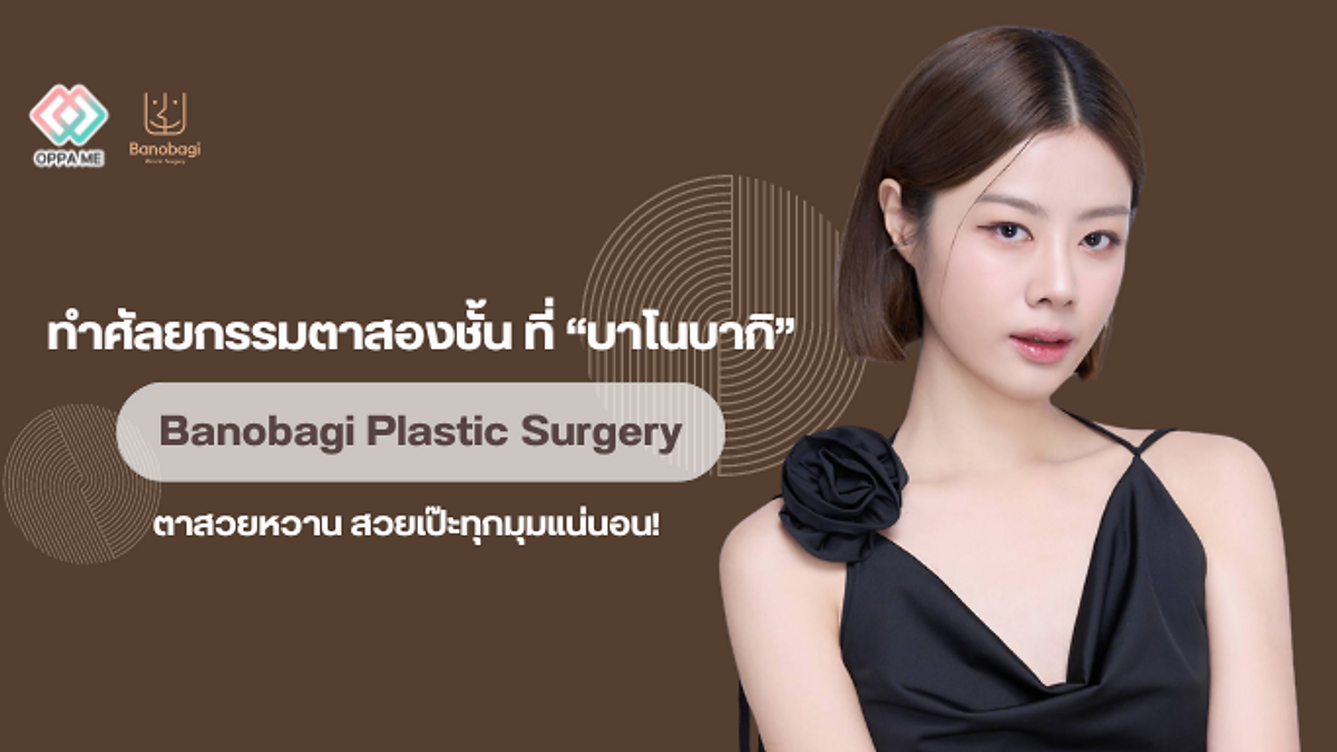 Cover image for the Korean plastic surgery hospitals section