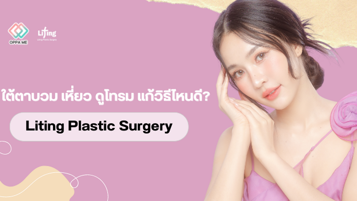 Cover image for the Korean plastic surgery hospitals section