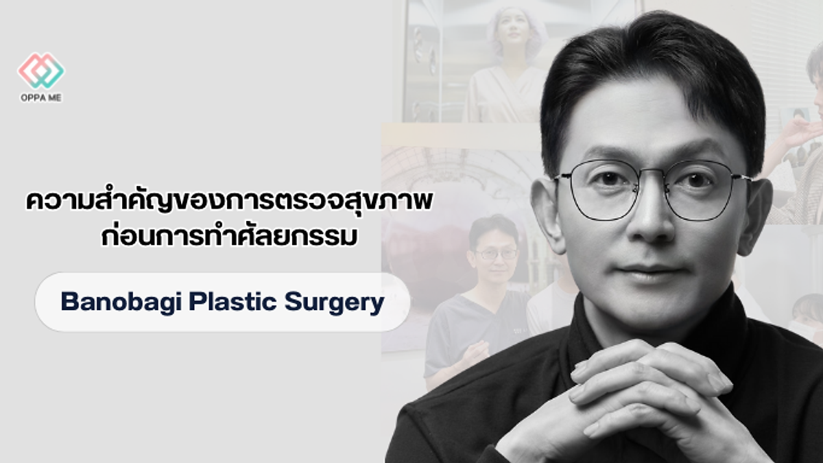 Cover image for the Korean plastic surgery hospitals section