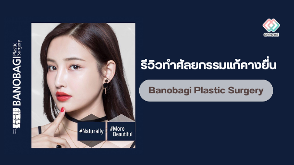 Cover image for the Korean plastic surgery hospitals section