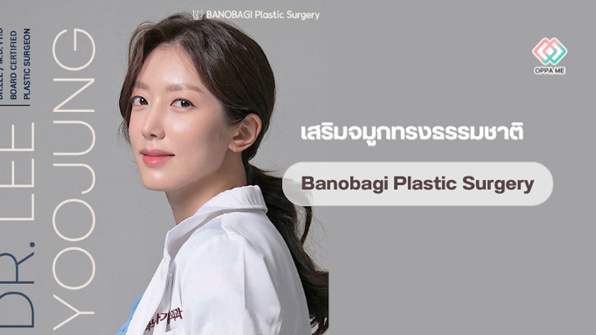 Cover image for the Korean plastic surgery hospitals section
