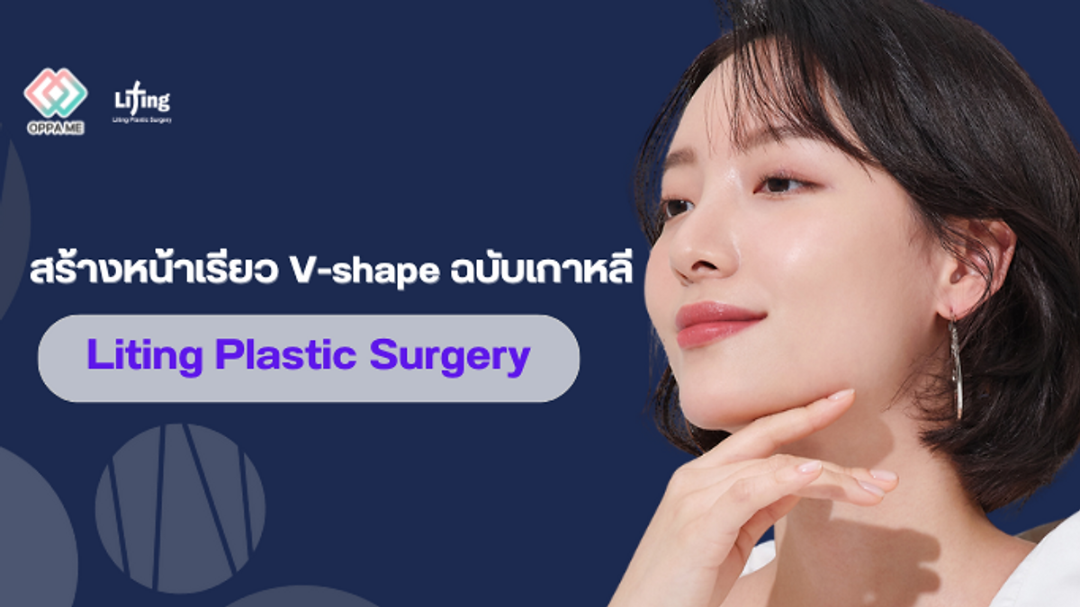 Cover image for the Korean plastic surgery hospitals section