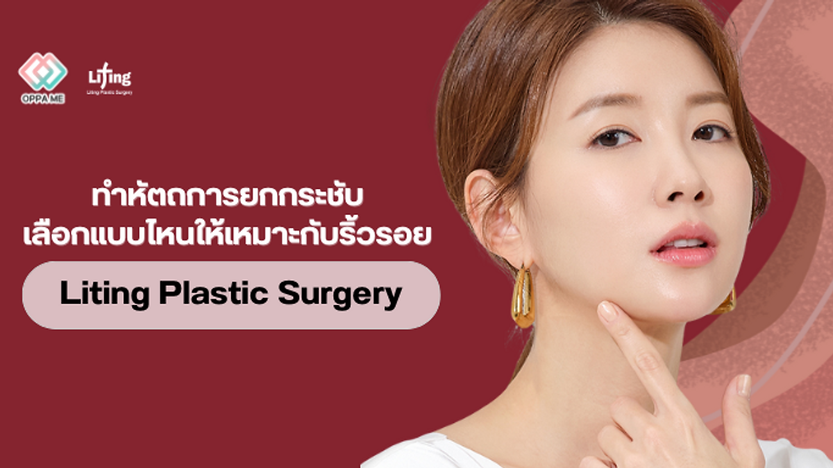 Cover image for the Korean plastic surgery hospitals section