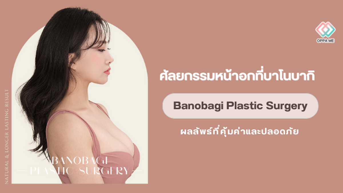 Cover image for the Korean plastic surgery hospitals section