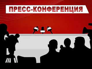 ПРЕСС-КОНФЕРЕНЦИЯ «ПРАКТИКА, ПРОБЛЕМЫ, ПЕРСПЕКТИВЫ В ОБЛАСТИ РАЗВИТИЯ КВЕСТИНДУСТРИИ. ОБЕСПЕЧЕНИЕ БЕ