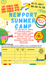 Newport Summer Camp 2026