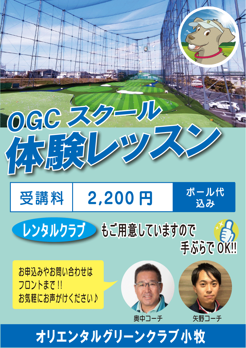 小牧G体験レッスン.gif