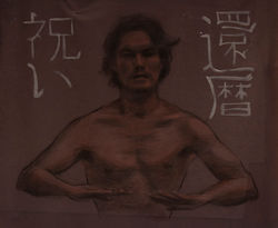 Artes Marciales Hentona