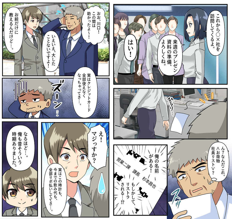 LP漫画制作