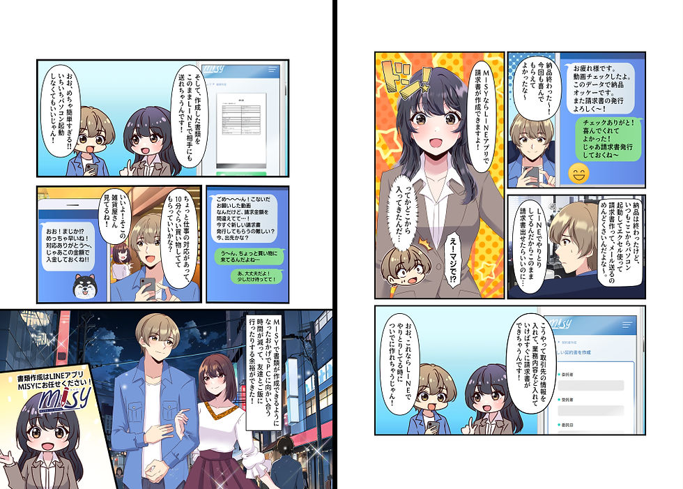株式会社Banson様 広告漫画2枚・2