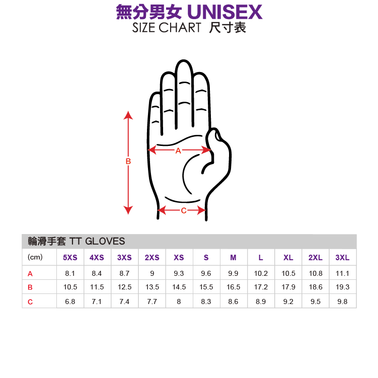 Thumbnail: TT手套 (短款) TT Gloves (Short)｜GL001